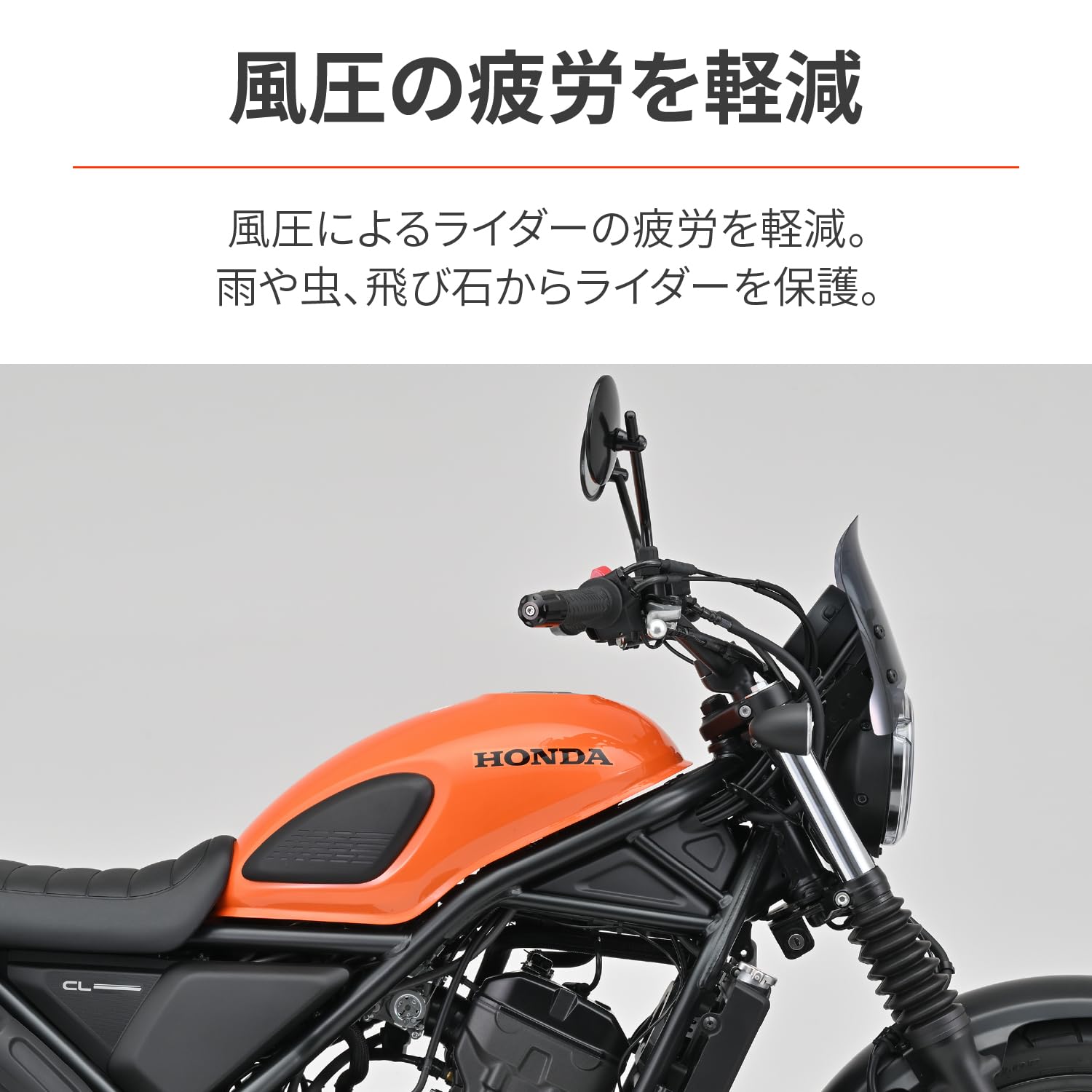 Amazon | デイトナ(Daytona) CL250/500(23)専用 スクリーン エアロ